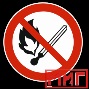 Фото 31 - Запрещается пользоваться открытым огнем и курить, маска.